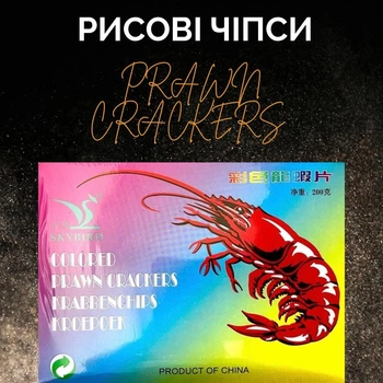 Рисові чіпси зі смаком креветок кольорові VANDA 227 г