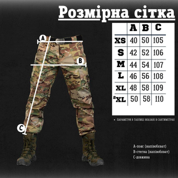 Тактические штаны region софтшел мультикам XL