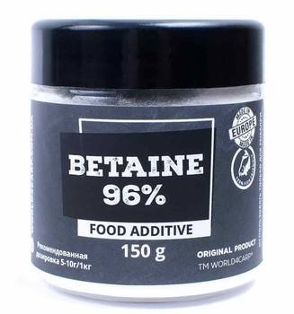 Добавка World4Carp Бетаїн 96% (Betaine), 150 г
