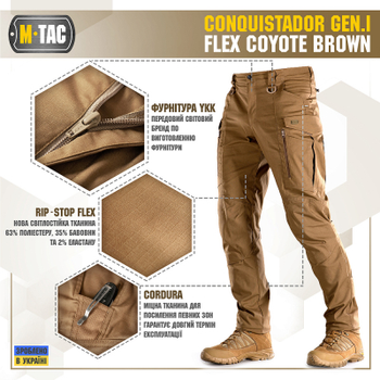 Брюки Conquistador Gen I Flex M-Tac Size 28/32 Coyote