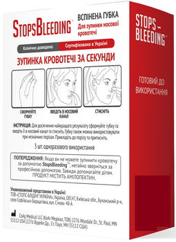 Кровоспинний препарат CoAg Medical StopsBleeding (полоски від кровотечі з носа)