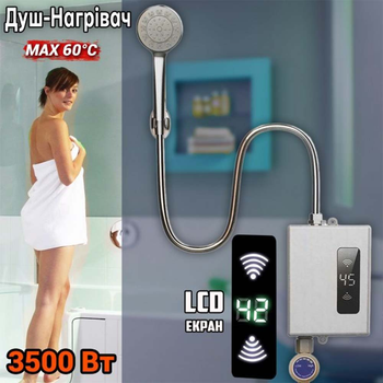 Термостатический водонагреватель Atmor XCB-001 с душем и LCD экраном