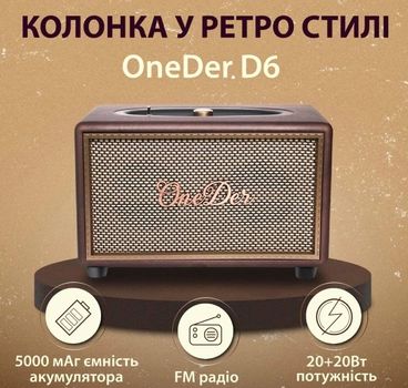 Портативна колонка OneDer D6 BT/TF/USB/AUX 40 Вт, коричнева