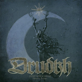 Компакт диск Season Of Mist Drudkh Пригорща Зірок / Handful Of Stars CD 822603181623