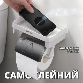 Настенный держатель туалетной бумаги с полкой в ванную или туалет (самоклеящийся)