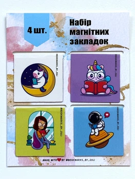 Закладки для книг магнітні Не відкладай - читай 4шт