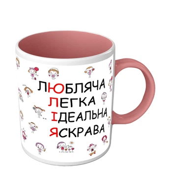 Чашка именная для Юлии подарок на 8 марта 330 мл розовая