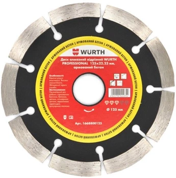 Диск алмазний відрізний Wurth PROFESSIONAL D125 мм х 22.23 мм (1668800125)