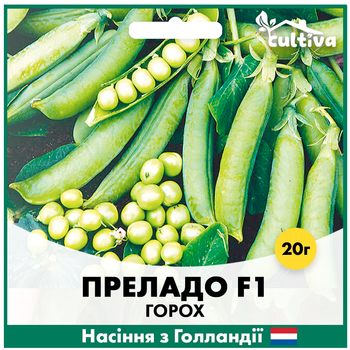 Голландские семена Syngenta Горох Преладо F1 20 г