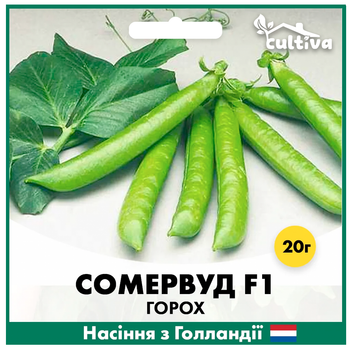 Голландське насіння Syngenta Горох Сомервуд F1 20 г