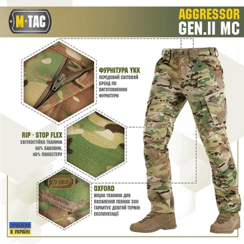 Тактические M-Tac штаны Aggressor Gen.II рип-стоп MC XL