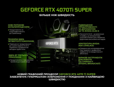 Компьютер ARTLINE Gaming TANK (TANKv09) Intel Core i7-14700F / RAM 32ГБ / SSD1 ТБ / nVidia GeForce RTX 4070 Ti Super 16ГБ / Wi-Fi / Bluetooth
