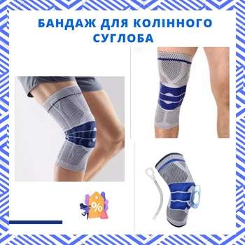 Защитный коленный бандаж для фитнеса и спорта 9352 фиксатор (9352KSBNDJ) IS33