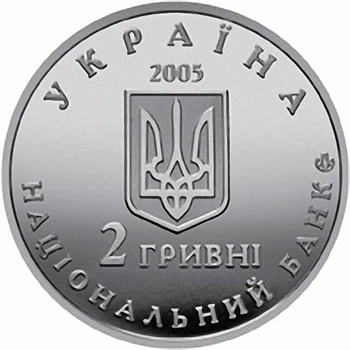 Монета Дмитро Яворницький 2 грн.