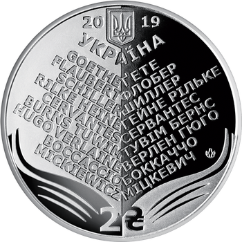 Монета Микола Лукаш 2 грн.