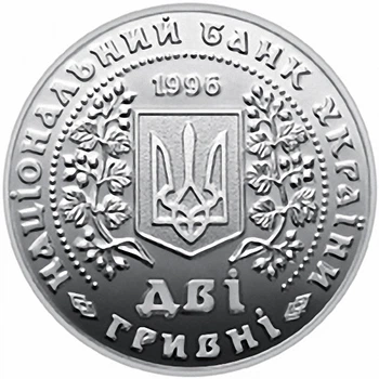 Монета Монеті України 2 грн.