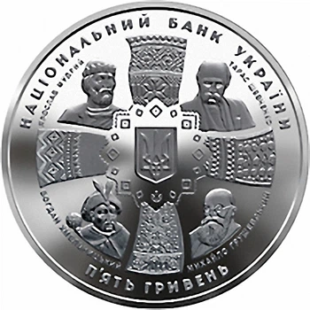 Монета 20 років незалежності України 5 грн.
