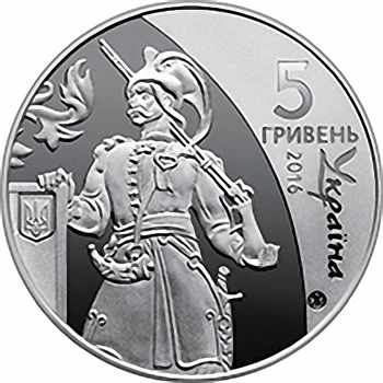 Монета Козацька держава 5 грн.