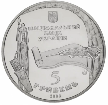 Монета 975 років м. Богуслав 5 грн.
