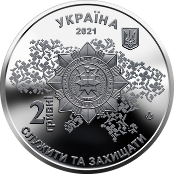 Монета 100 років Національної академії внутрішніх справ 2 грн.