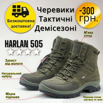 Ботинки тактические демисезонные кожаные PAV Style Lab HARLAN 505 р.37 25см хаки (122277548799)