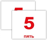 Числа/Numbers МІНІ 40. Картки Домана