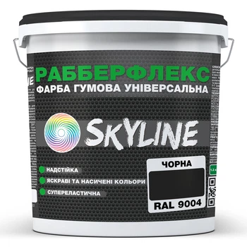 Фарба гумова супереластична надстійка «РабберФлекс» SkyLine Чорний RAL 9004 1.2 кг