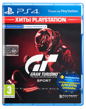Игра Sony PlayStation 4 Gran Turismo Sport Русская Озвучка Б/У