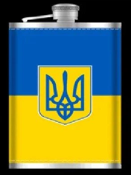 Фляга подарочная Гранд Презент Прапор Украины 270 мл