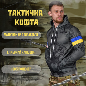 Худи ukrainian soldier M