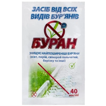 Гербицид Буран 40 мл Agro Protection