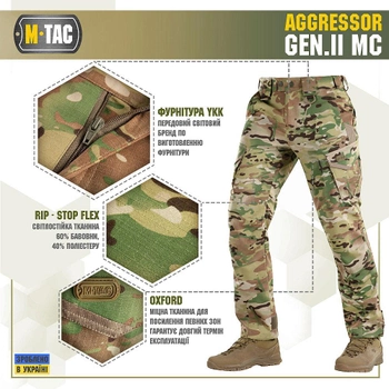 Штани M-Tac Aggressor Gen.II ріп-стоп MC XL
