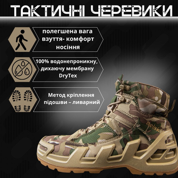 Чоловічі черевики Aeisk gore tex з нубукової шкіри / Берці мультикам розмір 41