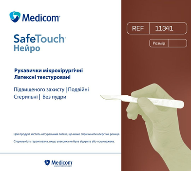 Перчатки микрохирургические стерильные 1 пара Medicom Нейро латексные без пудры текстурированные размер 6,5