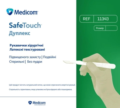 Рукавички хірургічні латексні подвійні Medicom SAFETOUCH ДУПЛЕКС підвищеного захисту стерильні 1 набір розмір 8,0