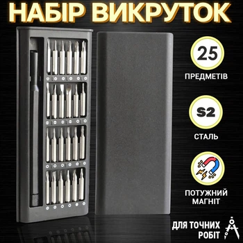 Викрутка BST для точних робіт із магнітними бітами 25в1