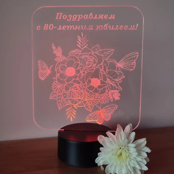 Акриловый светильник "Букет цветов", 3D LED ночник бабушке с юбилеем (16 цветов свечения) под заказ (НЧ0020)
