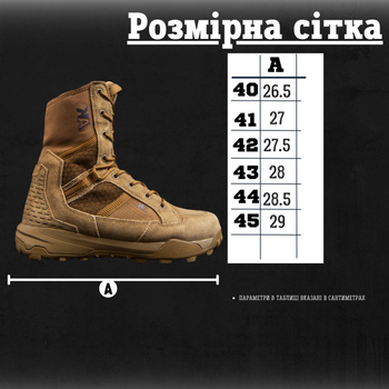 Ботинки Tactical A/T 8 АК Койот 42