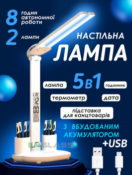 Настольная светодиодная аккумуляторная лампа с двумя плафонами термометром и часами Белый молочный GS-7859