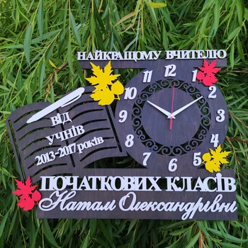 Годинник настінний дерев'яний для вчителя початкових класів, класному керівнику з безшумним механізмом