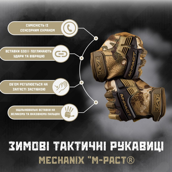 Защитные перчатки из синтетической кожи / Перчатки "M-PACT" с вставками TrekDry мультикам размер XL