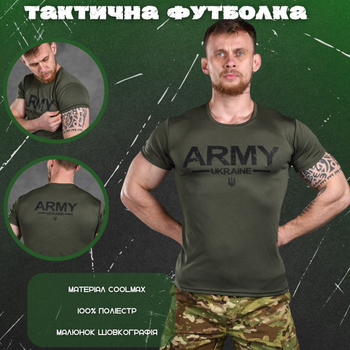 Потовідвідна Чоловіча Футболка Odin coolmax з принтом "Army Ukraine" олива розмір M