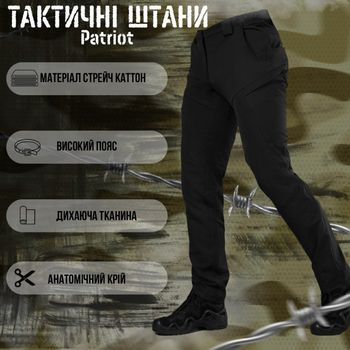 Мужские брюки Patriot stretch cotton с высоким поясом черные размер M