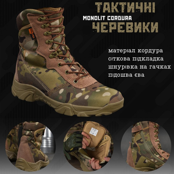 Чоловічі Черевики "Monolit" Cordura з підошвою Eva мультикам розмір 42