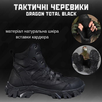 Мужские кожаные Ботинки Dragon total на протекторной подошве / Летние Берцы черные размер 45