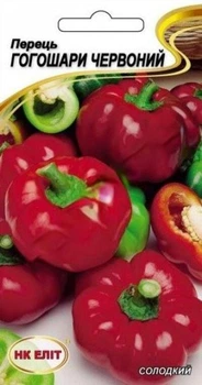 Перец сладкий Гогошары красный (Ратунда) 0,3 г