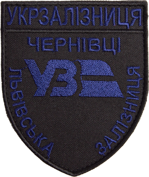 Шеврон на липучці IDEIA Укрзалізниця Чернівці Львівська залізниця, вишитий патч 8х9.5см (2200004293189)