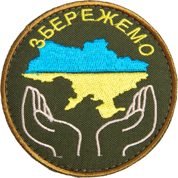 Шеврон на липучке IDEIA Сохраним Украину 8 см хаки (2200004281636)