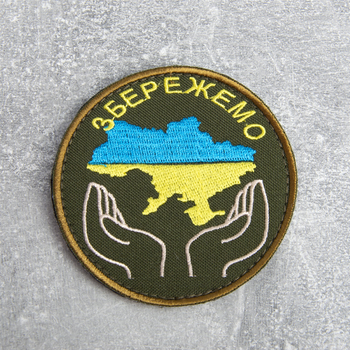 Шеврон на липучці IDEIA Збережемо Україну 8 см хакі (2200004281636)