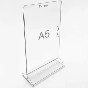 Менюхолдер А5 вертикальный, 148х210мм.